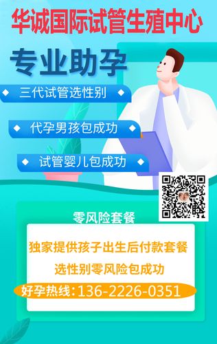 同志试管代怀包成功-同志试管代怀包成功:爱的胜利之路