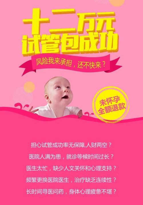 上海三代供卵试管包成功【上海三代供卵试管包成功中心】