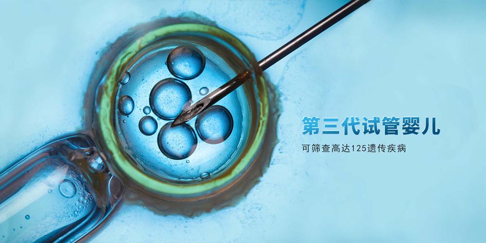 北京三代供卵试管宝宝价格_北京三代供卵试管宝宝价格解析