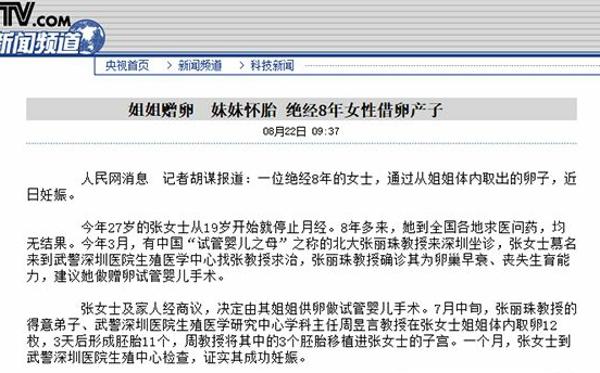 北京三代供卵试管孩子包成功【北京三代供卵试管孩子包成功指南】